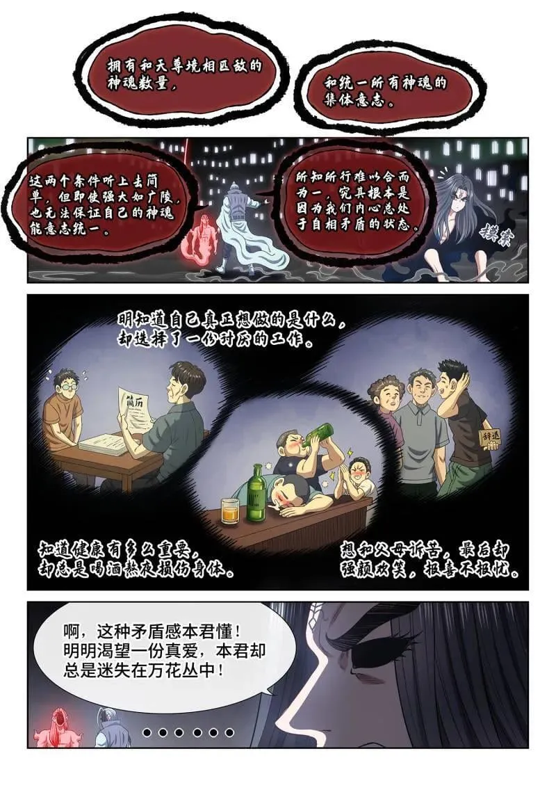 第728话 ·间 界 第12页