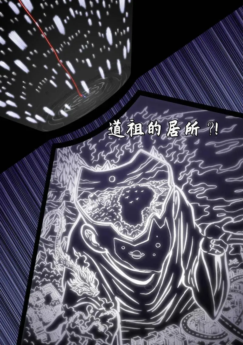 第728话 ·间 界 第14页