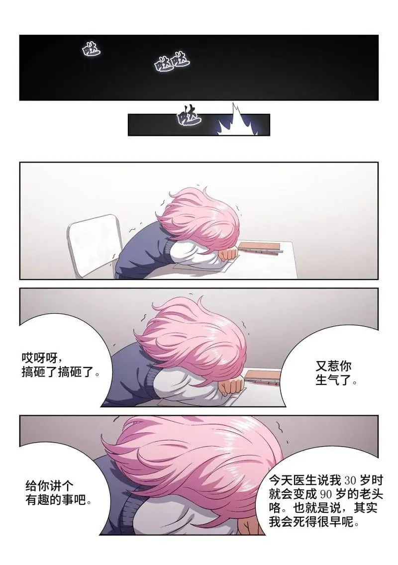 第729话 ·？？ 第2页