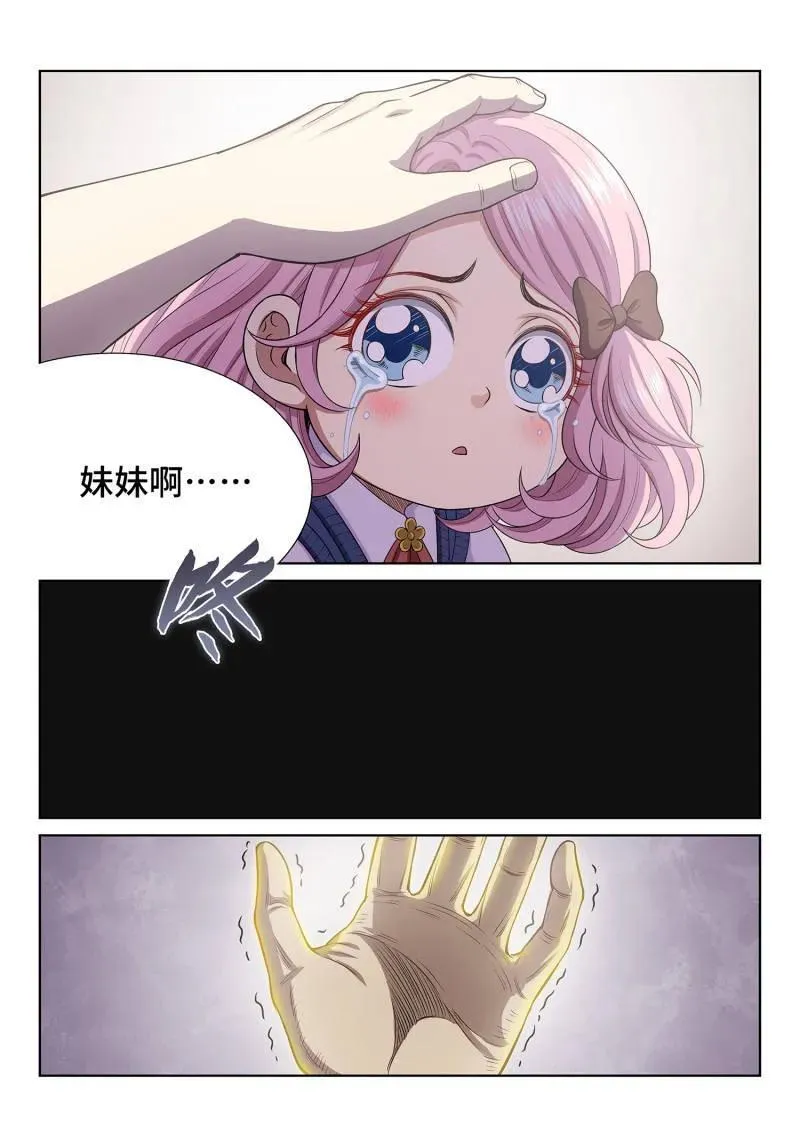 第729话 ·？？ 第4页