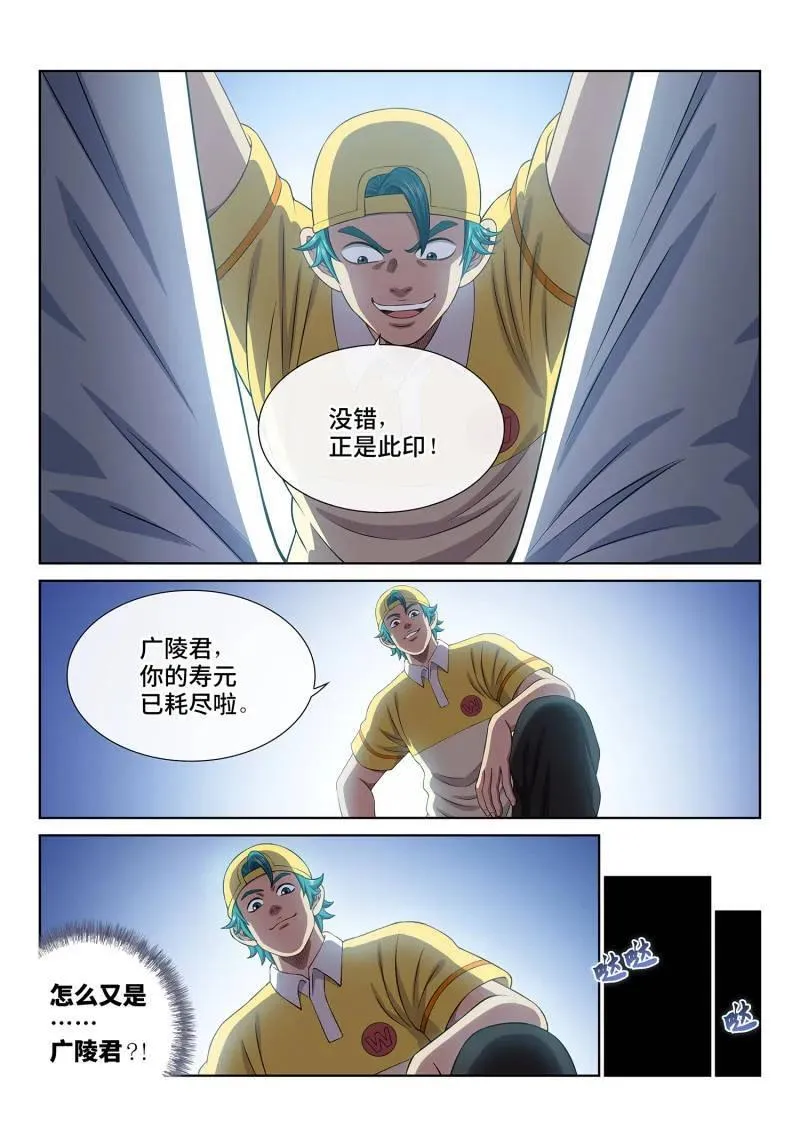 第729话 ·？？ 第6页
