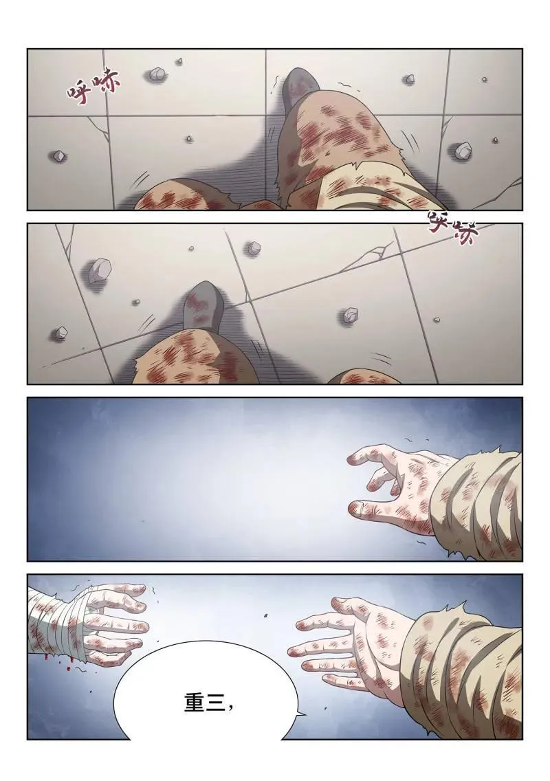 第729话 ·？？ 第8页