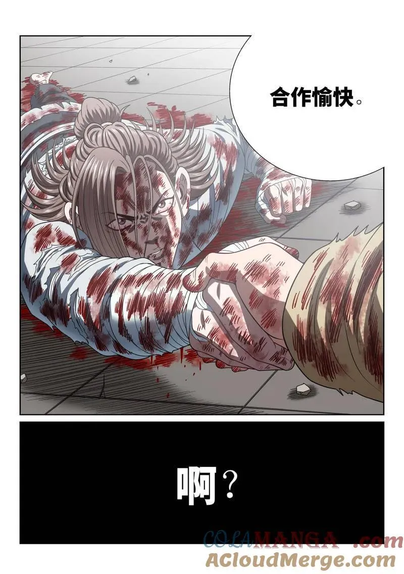第729话 ·？？ 第9页