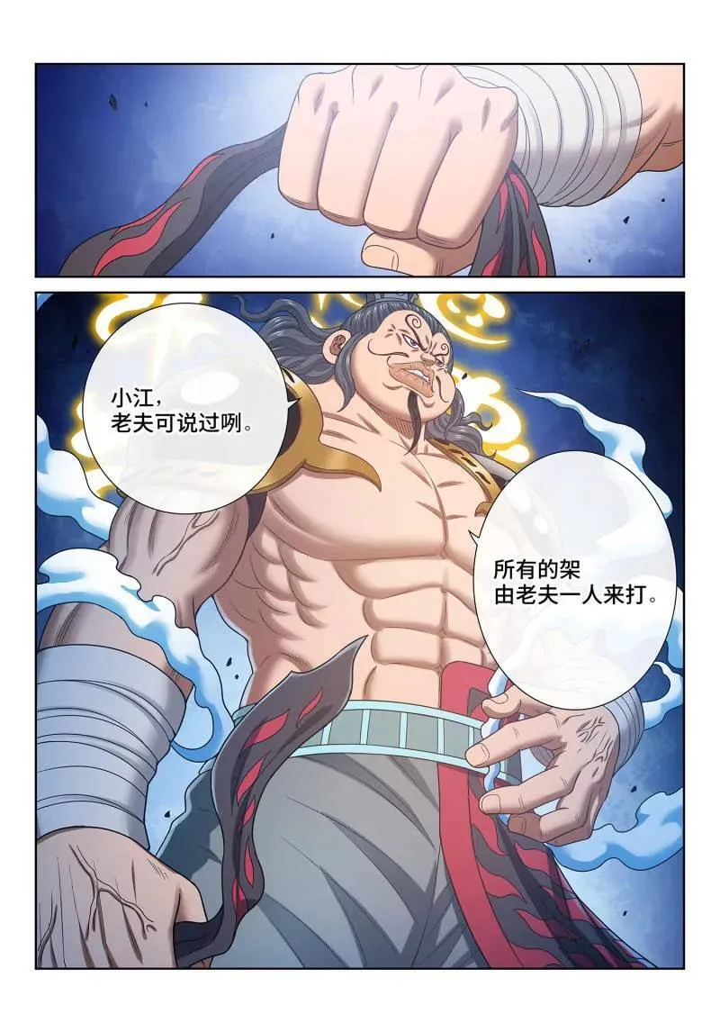 第729话 ·？？ 第10页