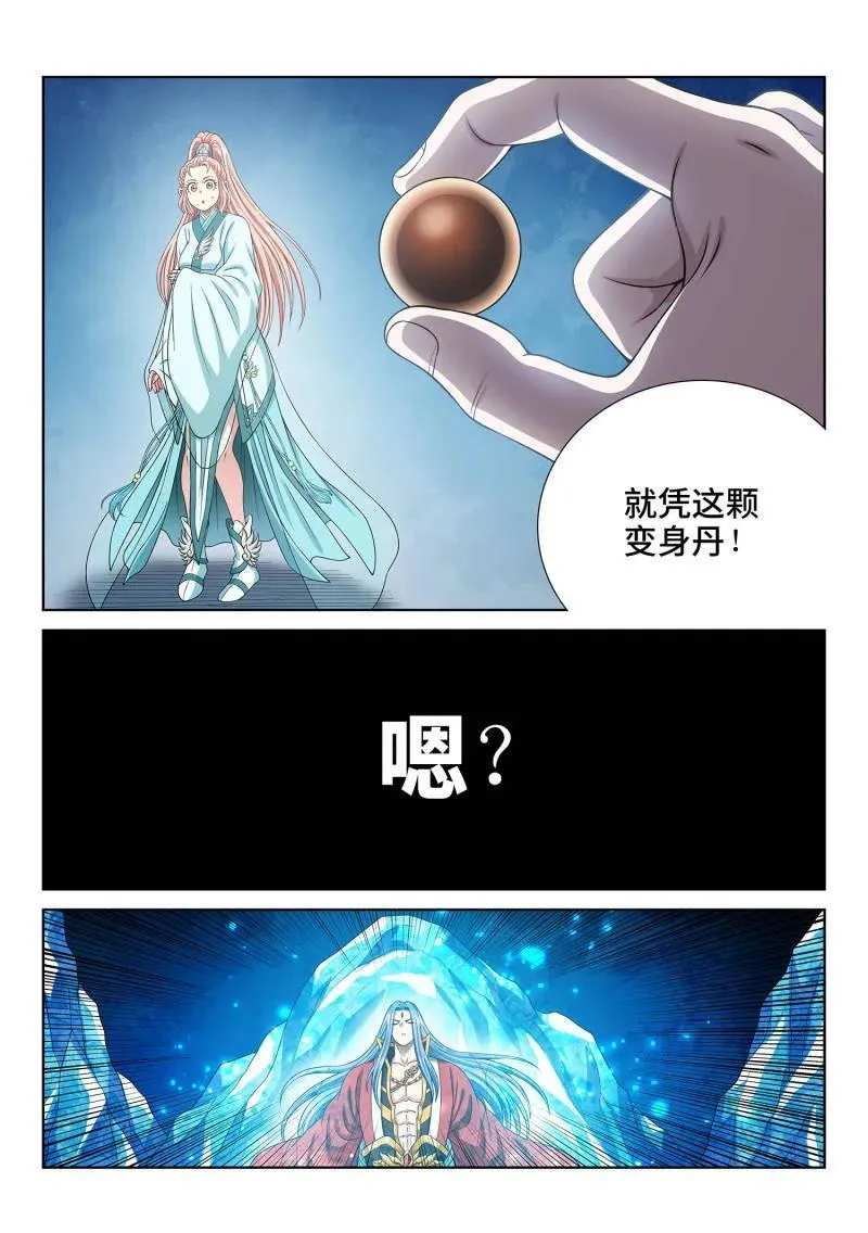 第729话 ·？？ 第12页