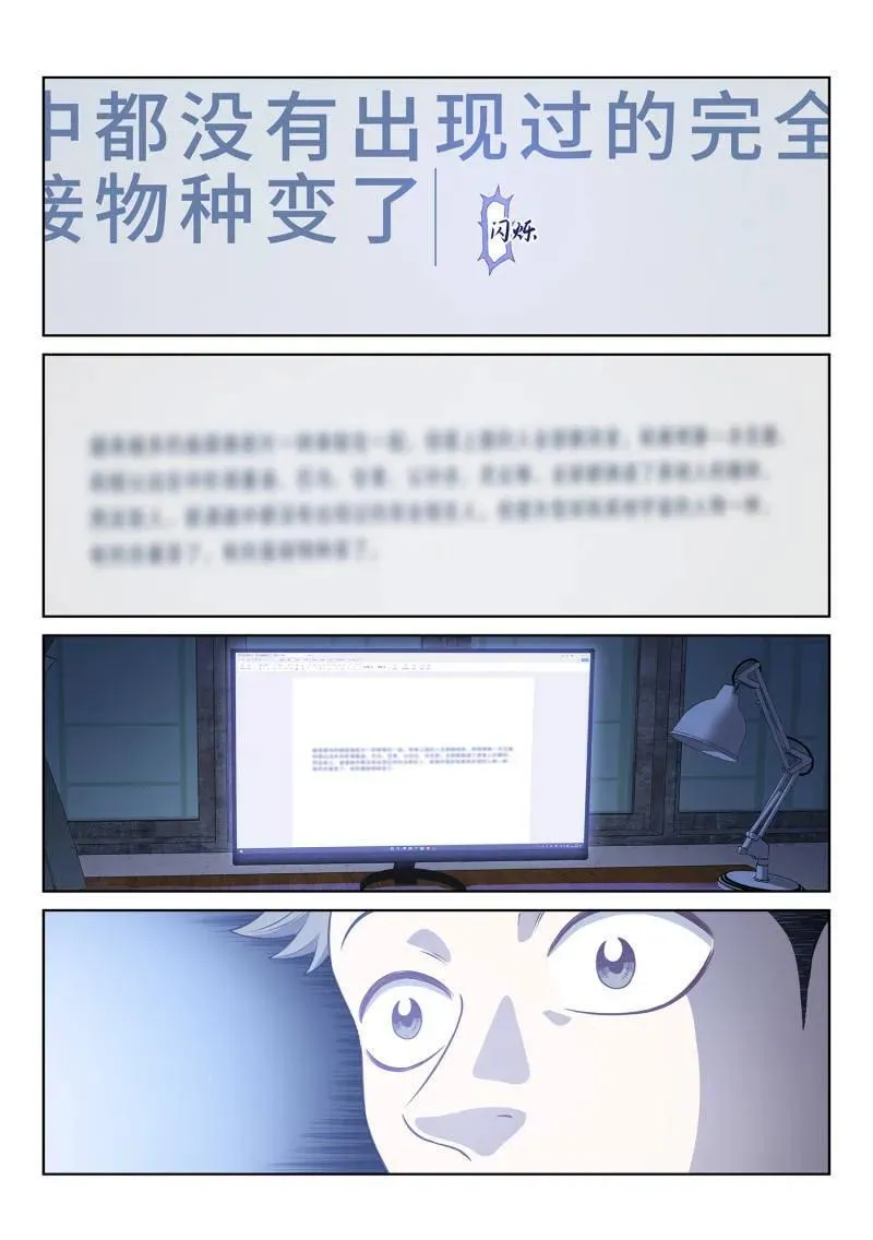 第729话 ·？？ 第14页