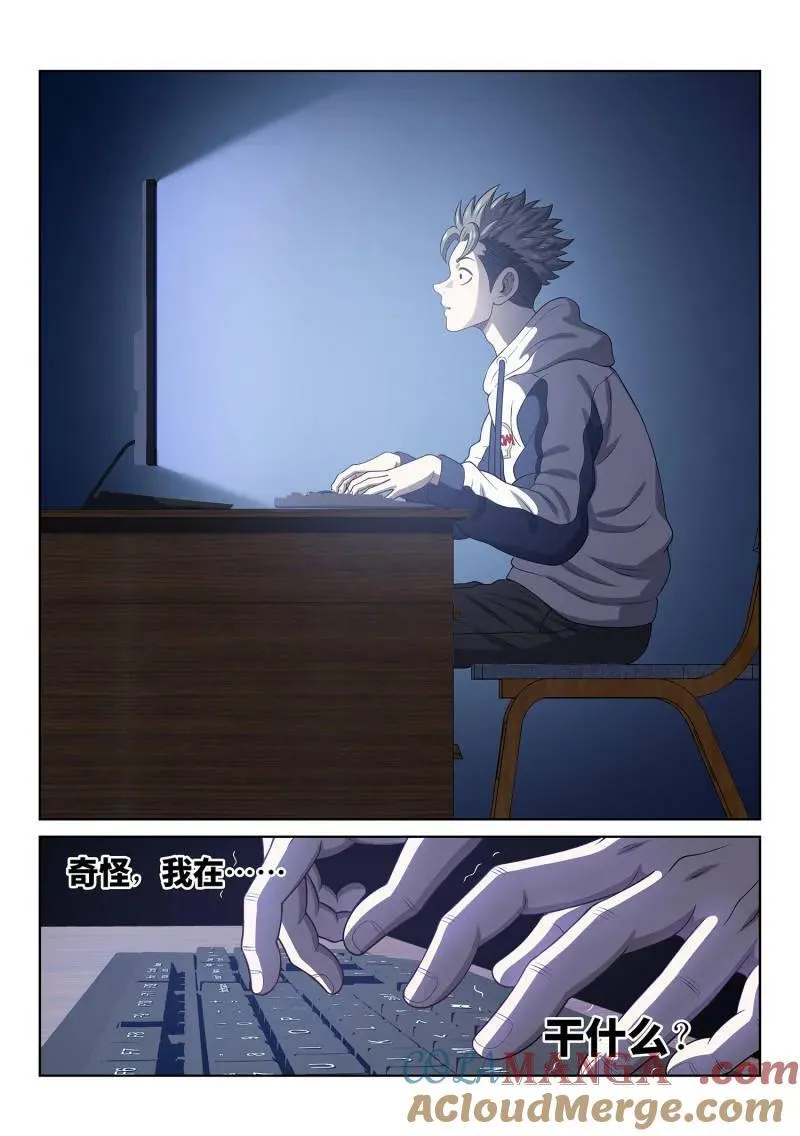 第729话 ·？？ 第15页