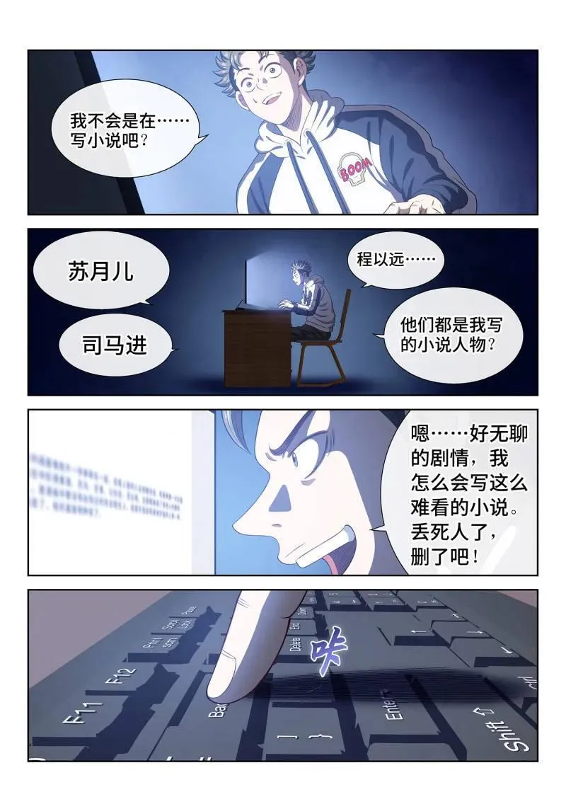 第729话 ·？？ 第16页