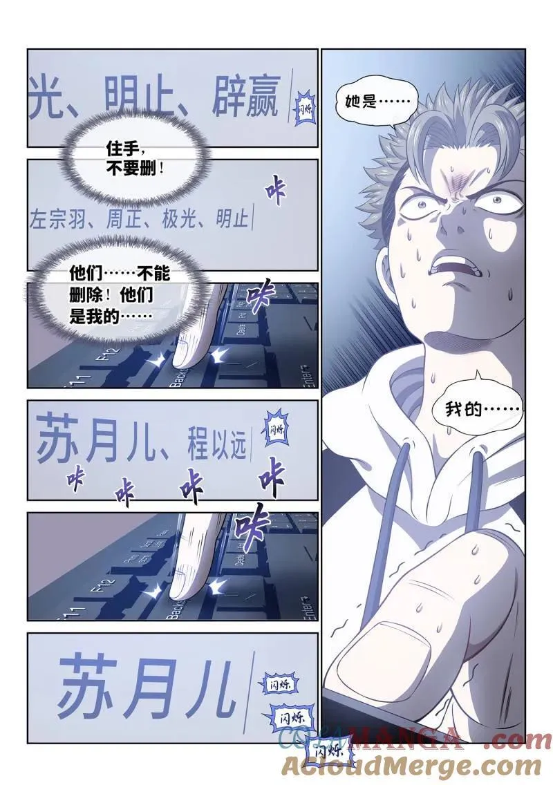 第729话 ·？？ 第17页