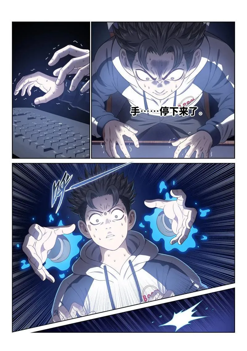 第730话 ·尘 缘 第2页
