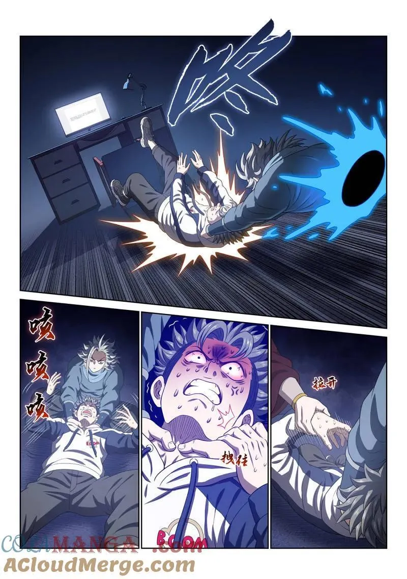 第730话 ·尘 缘 第3页