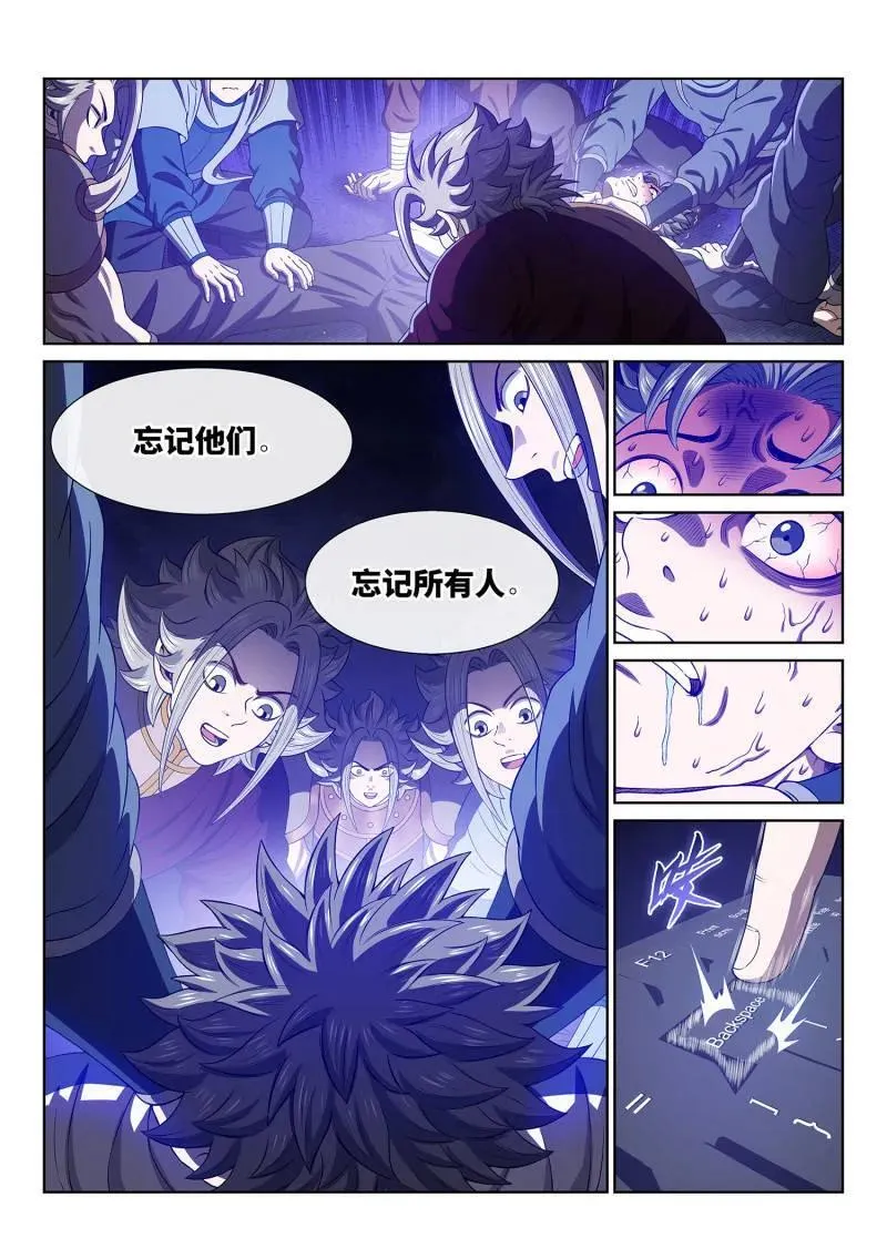 第730话 ·尘 缘 第4页