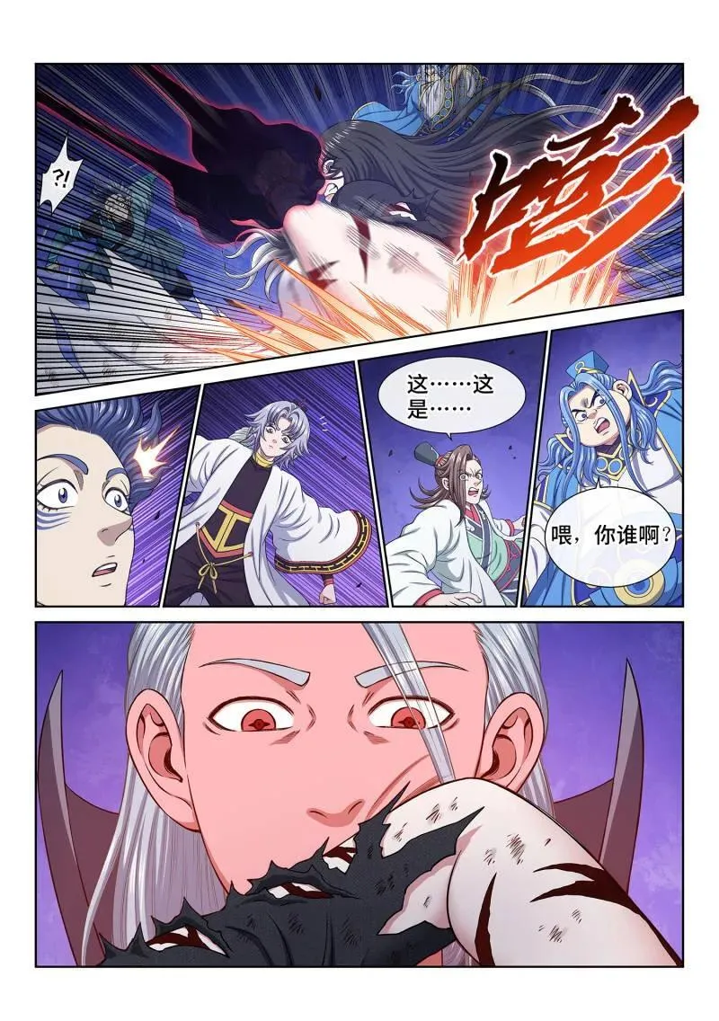 第731话 ·好久不见 第8页