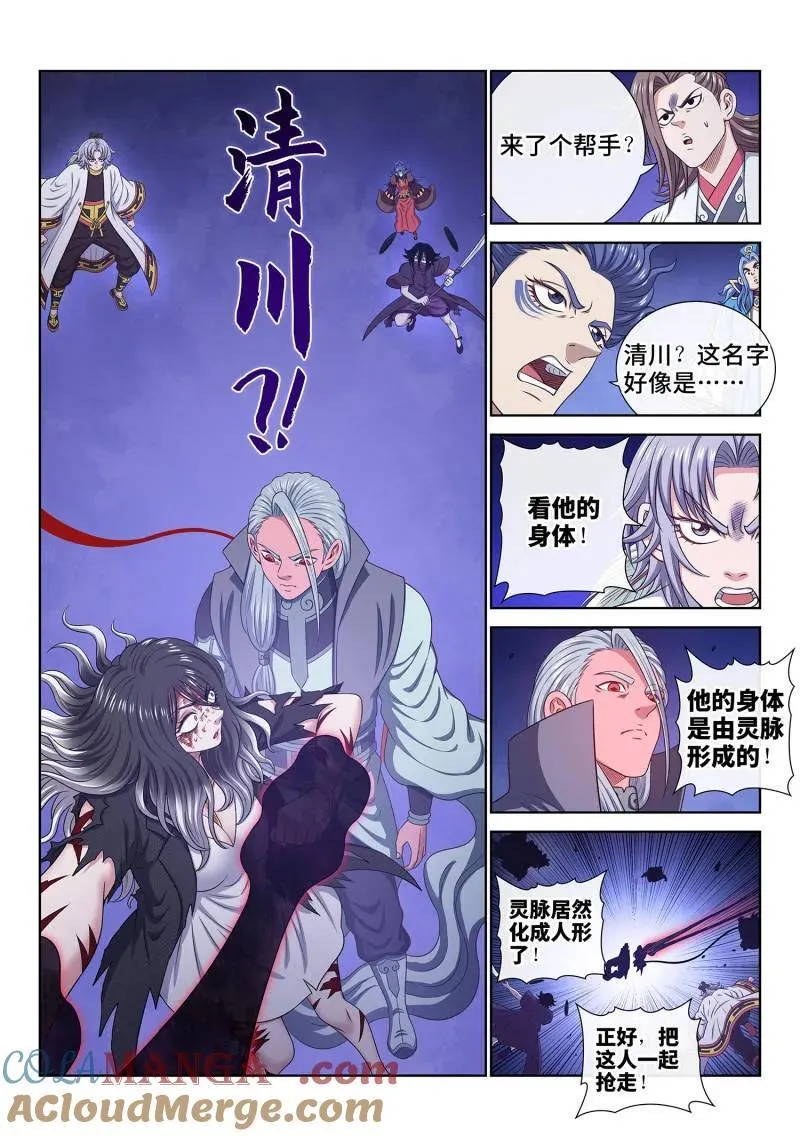 第731话 ·好久不见 第9页