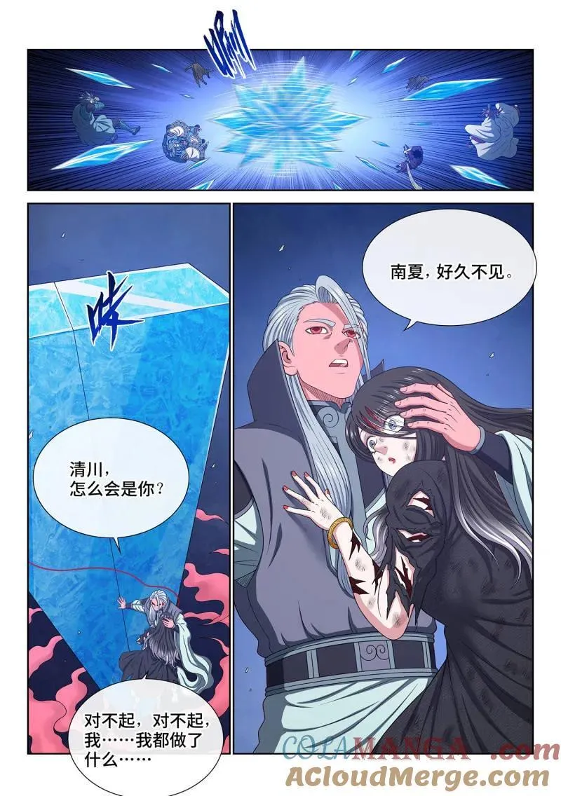 第731话 ·好久不见 第11页