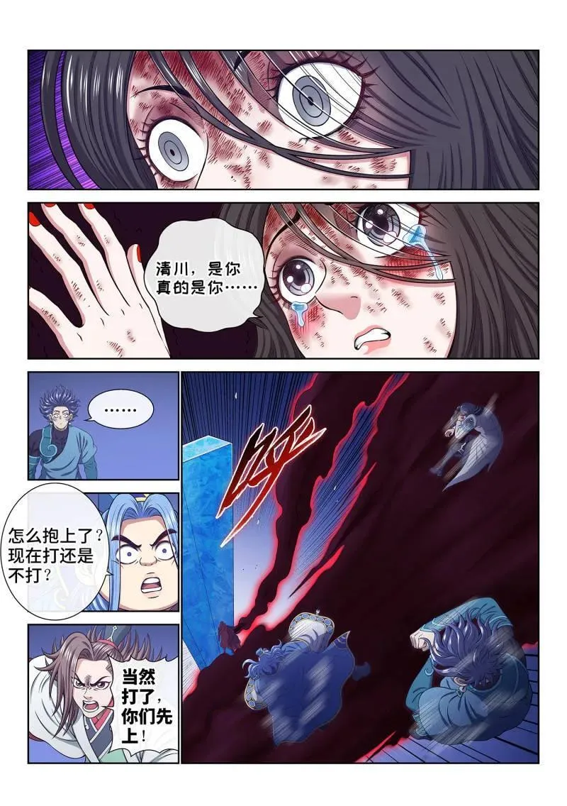 第731话 ·好久不见 第12页