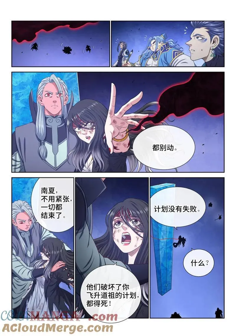 第731话 ·好久不见 第13页