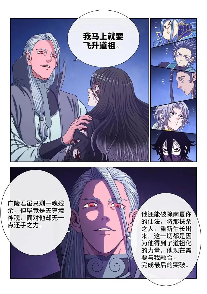 第731话 ·好久不见 第14页