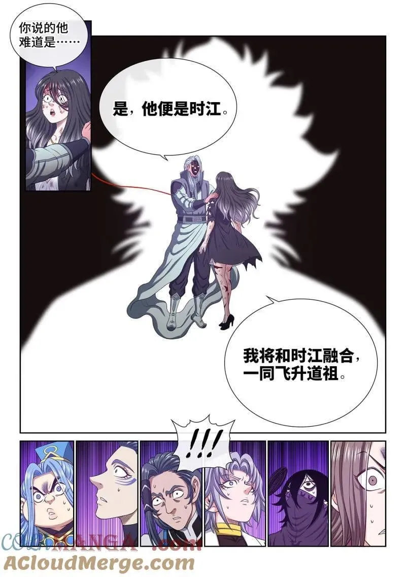 第731话 ·好久不见 第15页