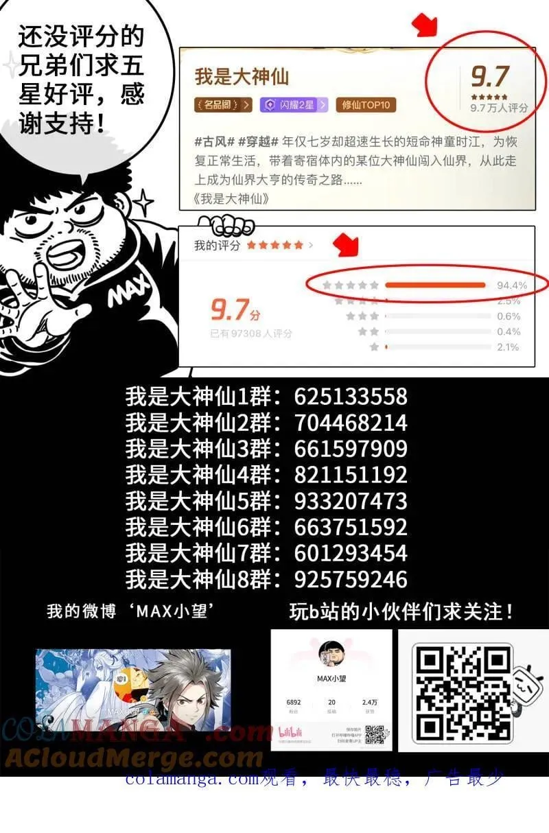 第731话 ·好久不见 第17页