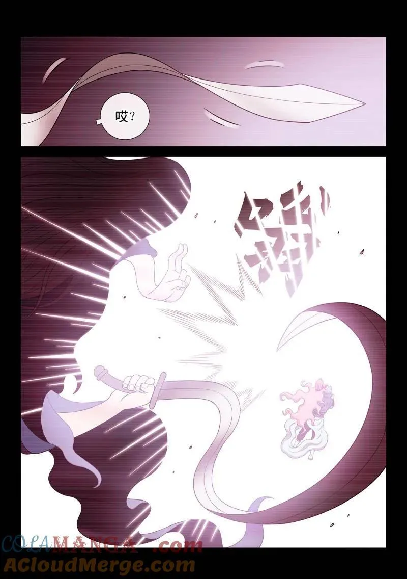 第732话 ·一会儿见 第9页