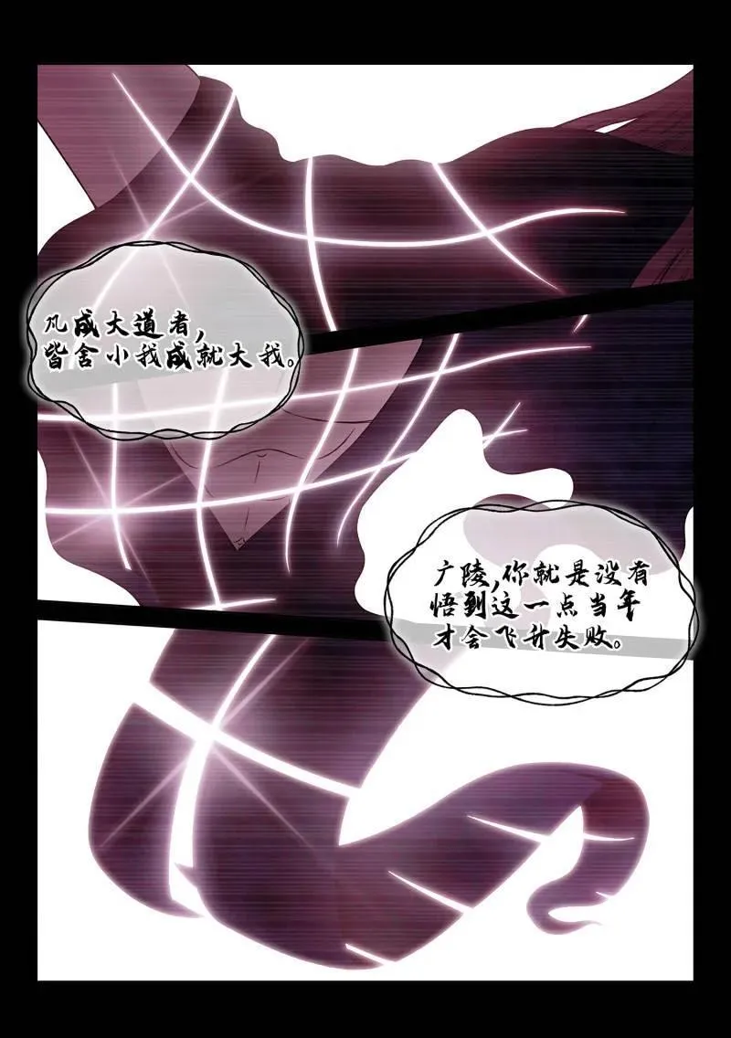 第732话 ·一会儿见 第10页