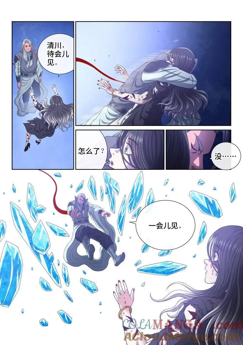 第732话 ·一会儿见 第15页