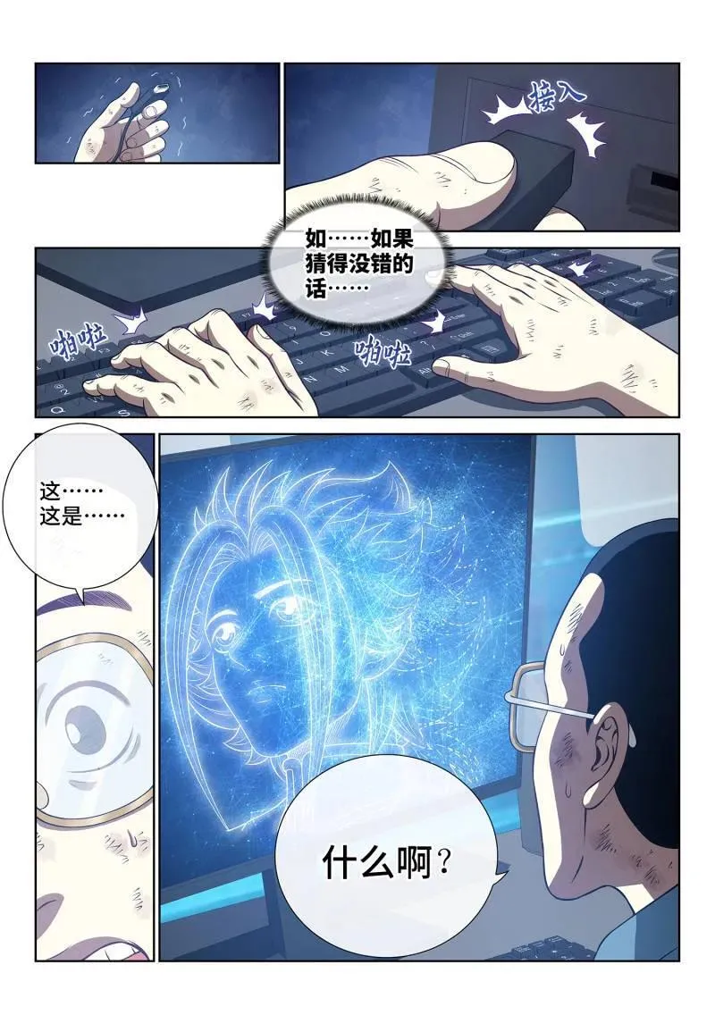 第733话 ·飞 升 第16页