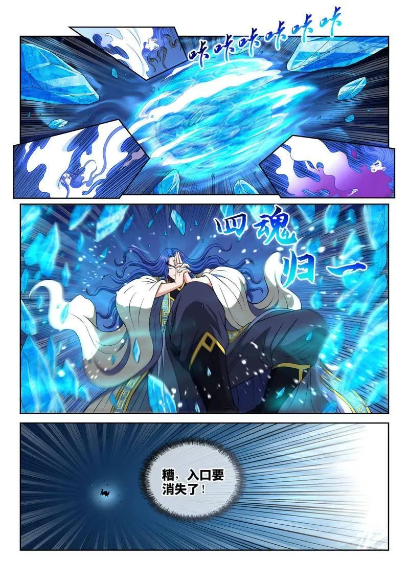 第734话 ·四魂归一 第14页