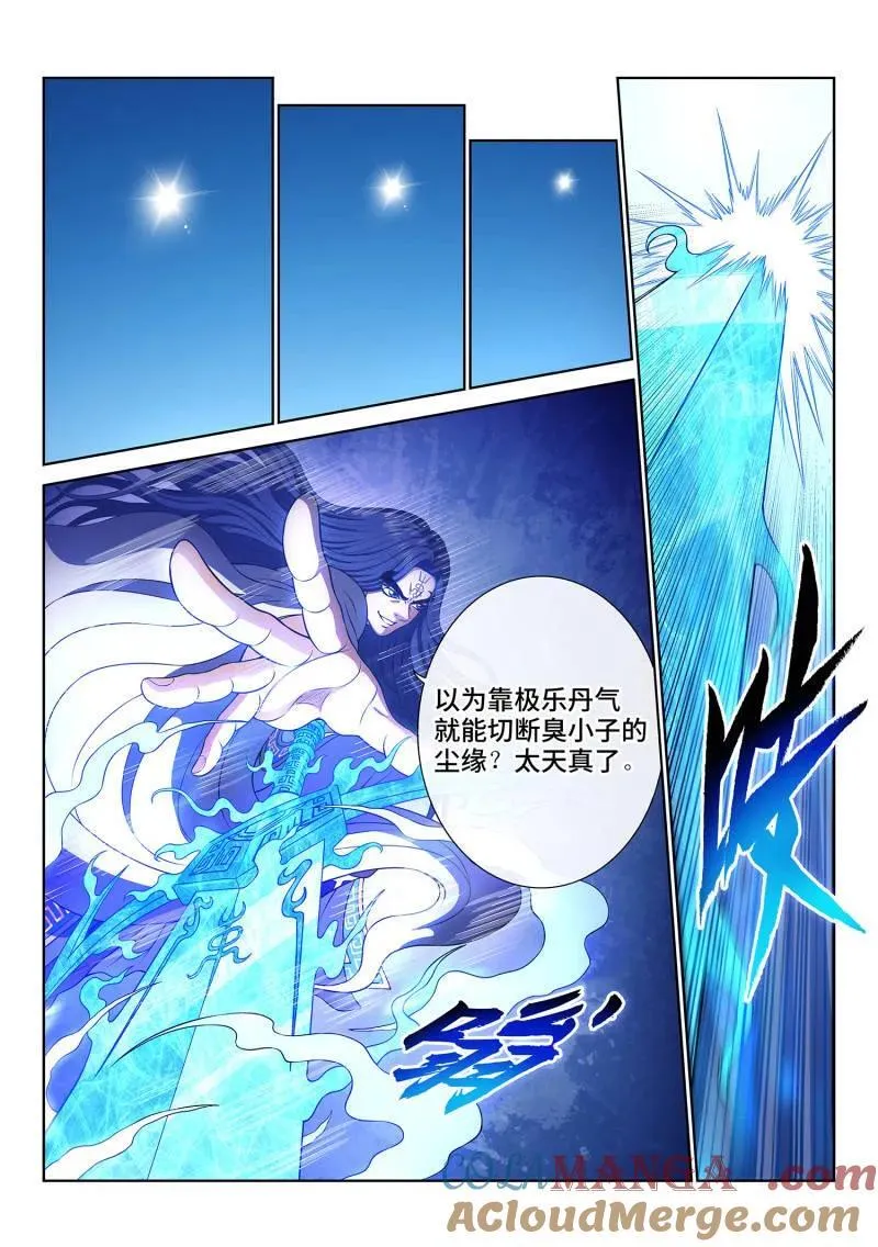 第734话 ·四魂归一 第15页