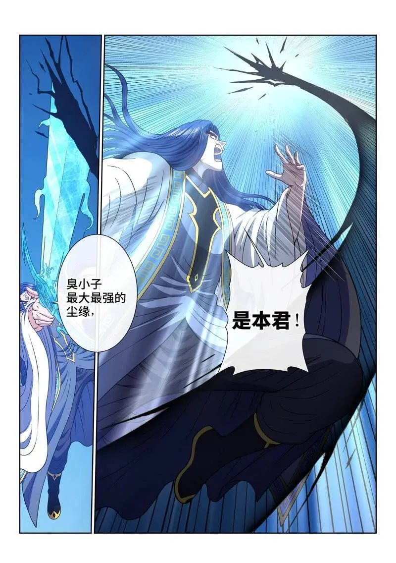 第734话 ·四魂归一 第16页