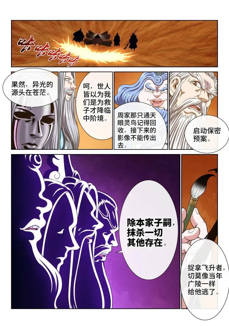 第735话 ·欲 第2页