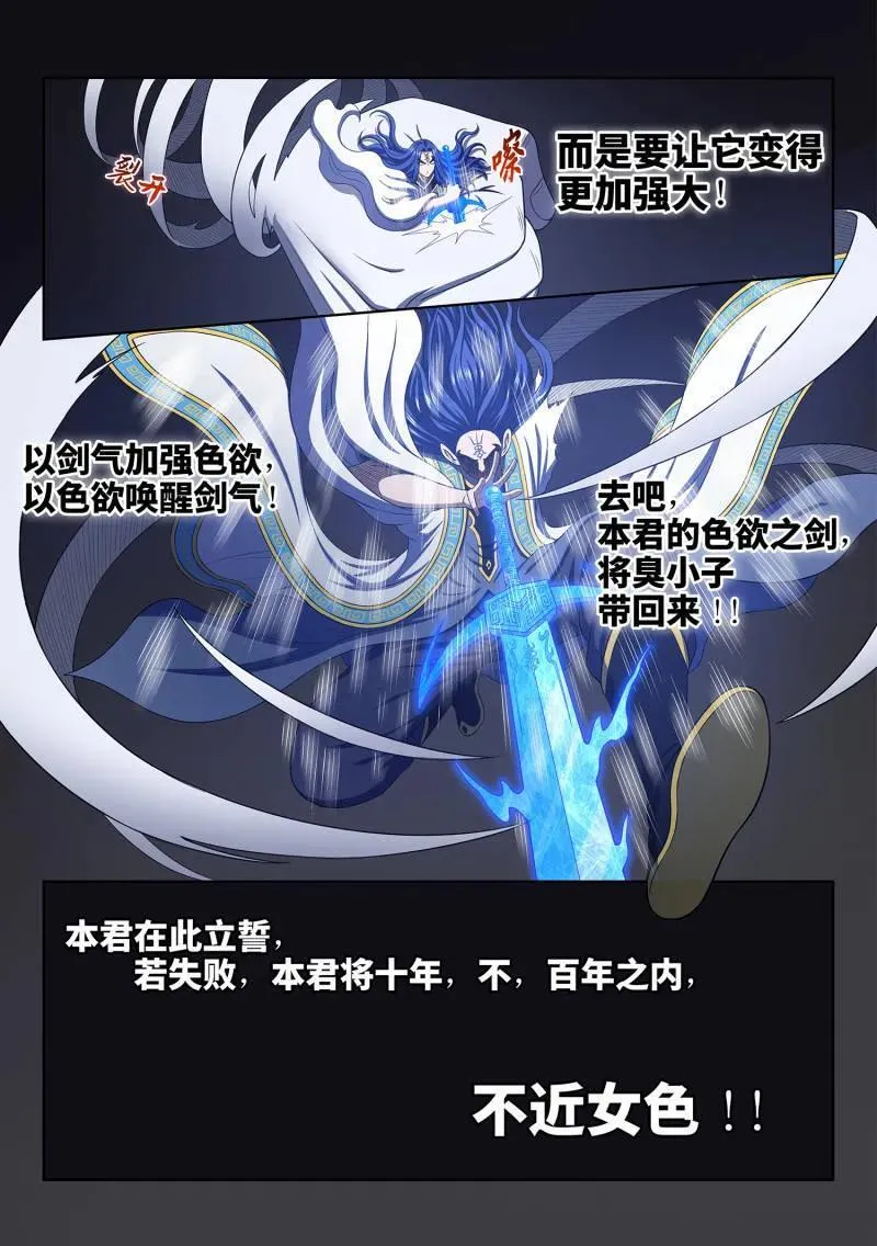 第735话 ·欲 第12页