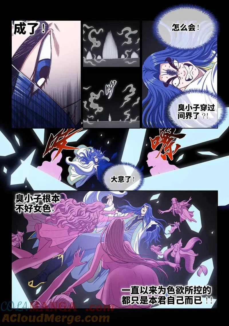 第735话 ·欲 第15页