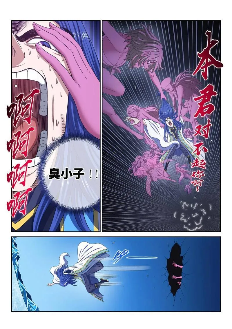 第735话 ·欲 第16页
