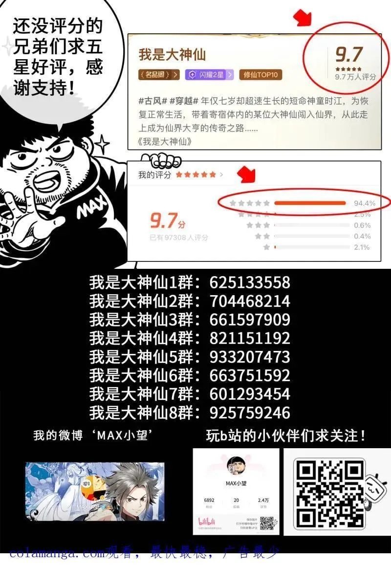 第735话 ·欲 第18页