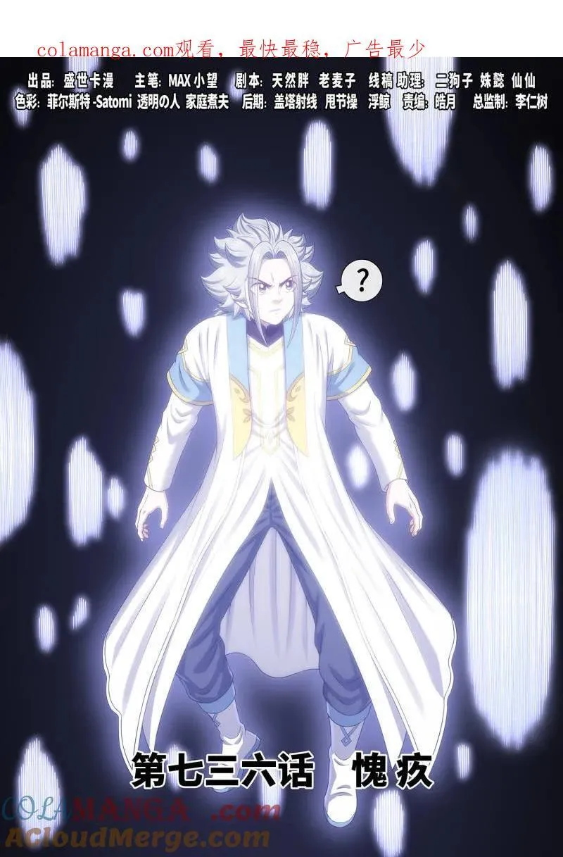 第736话 ·愧 疚 第1页