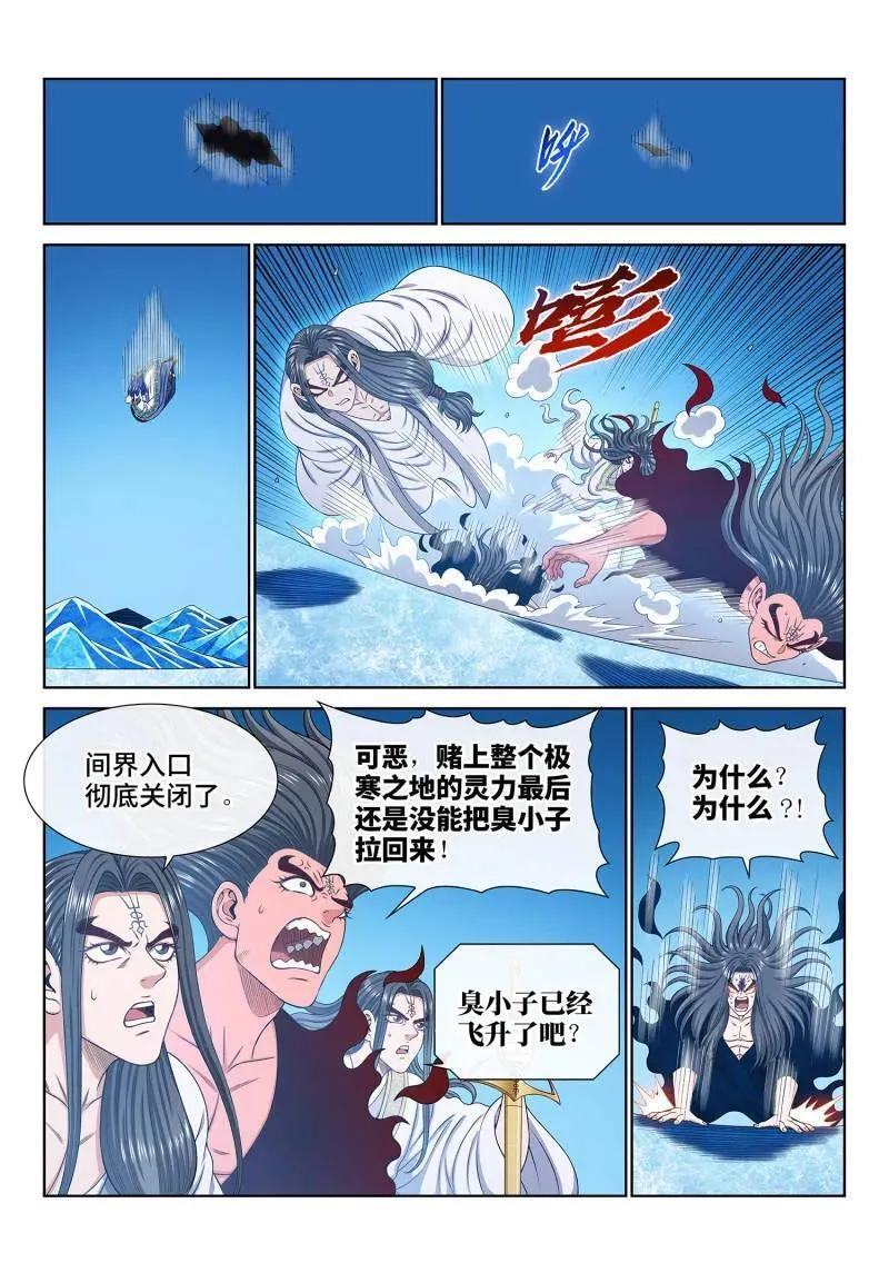 第736话 ·愧 疚 第2页