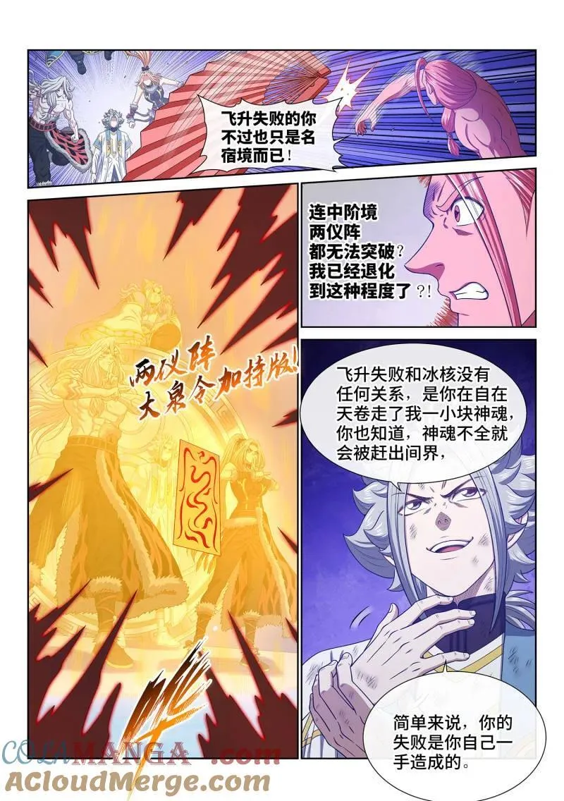 第736话 ·愧 疚 第13页