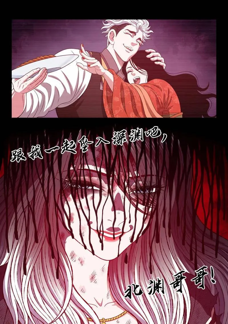 第737话 ·钥 匙 第14页