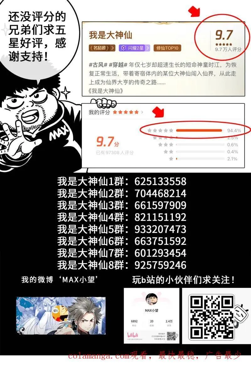 第737话 ·钥 匙 第16页