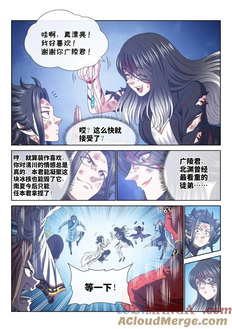 第738话 ·不 悔 第9页