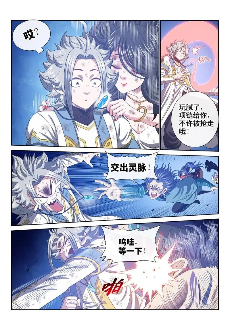 第738话 ·不 悔 第12页