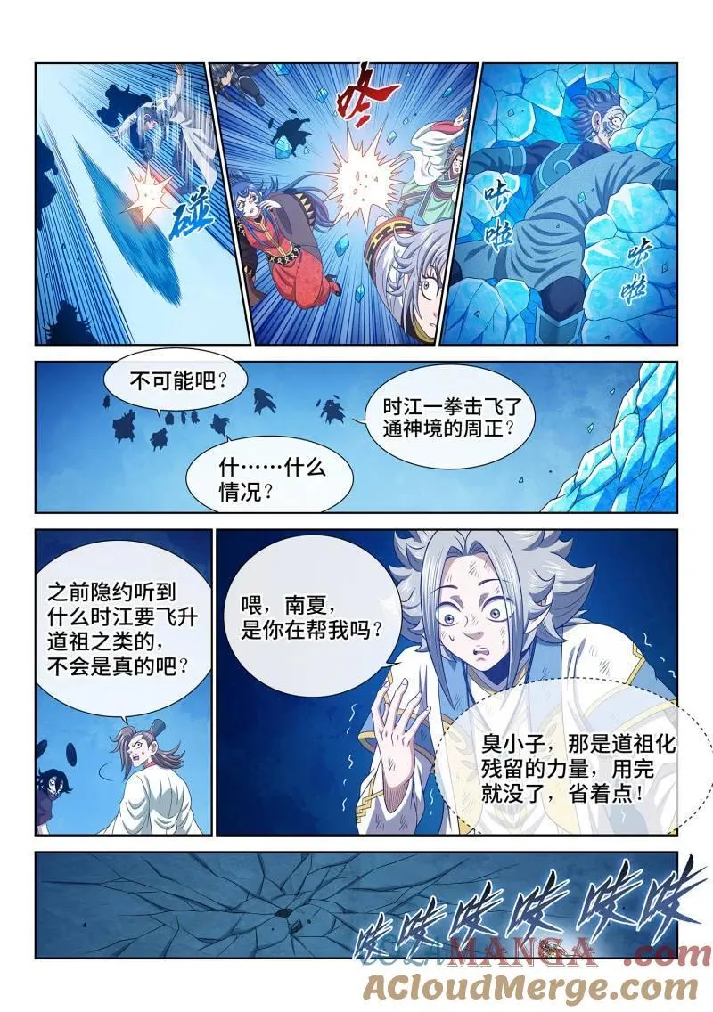 第738话 ·不 悔 第13页