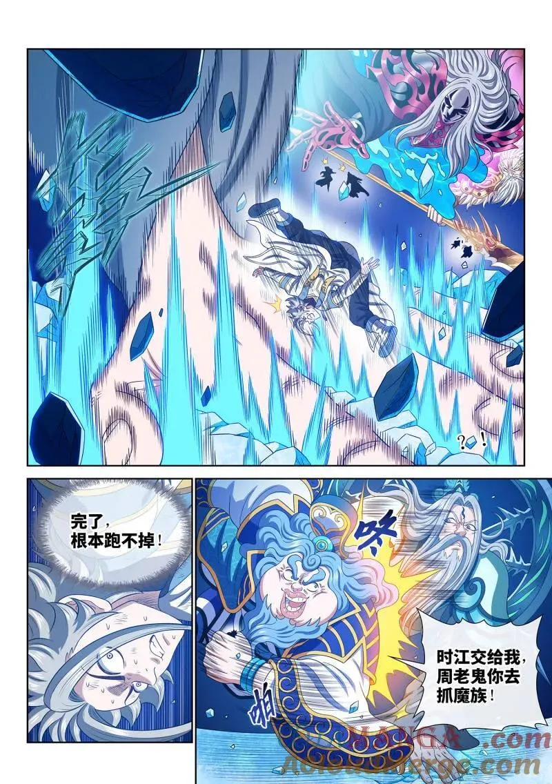第739话 ·飞升者 第13页