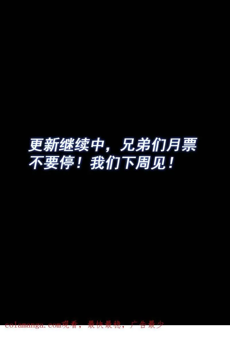 第739话 ·飞升者 第16页
