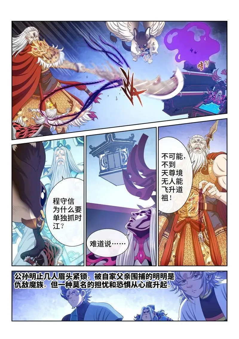 第740话 ·杀 心 第2页