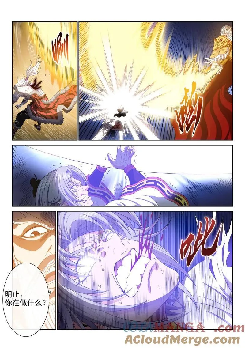 第740话 ·杀 心 第5页