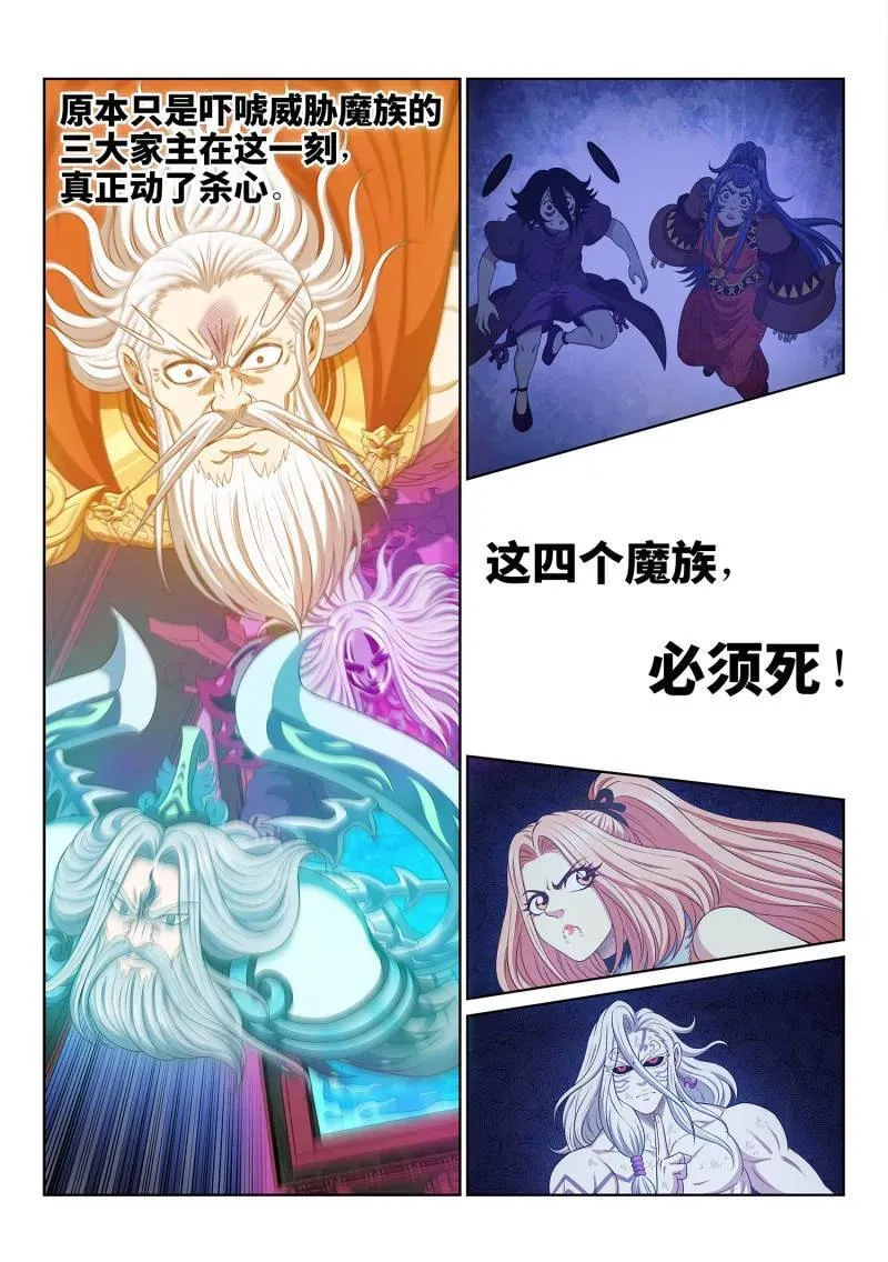 第740话 ·杀 心 第12页