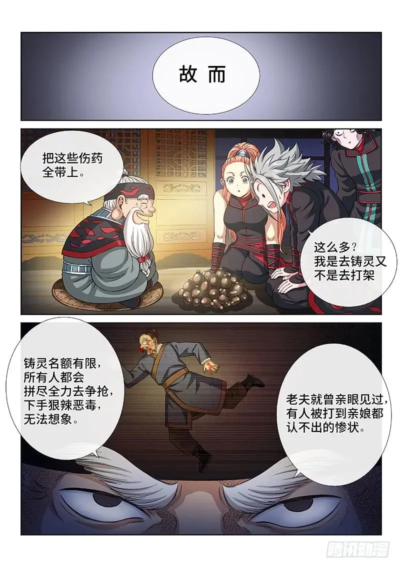 第一零六话·承 诺 第4页